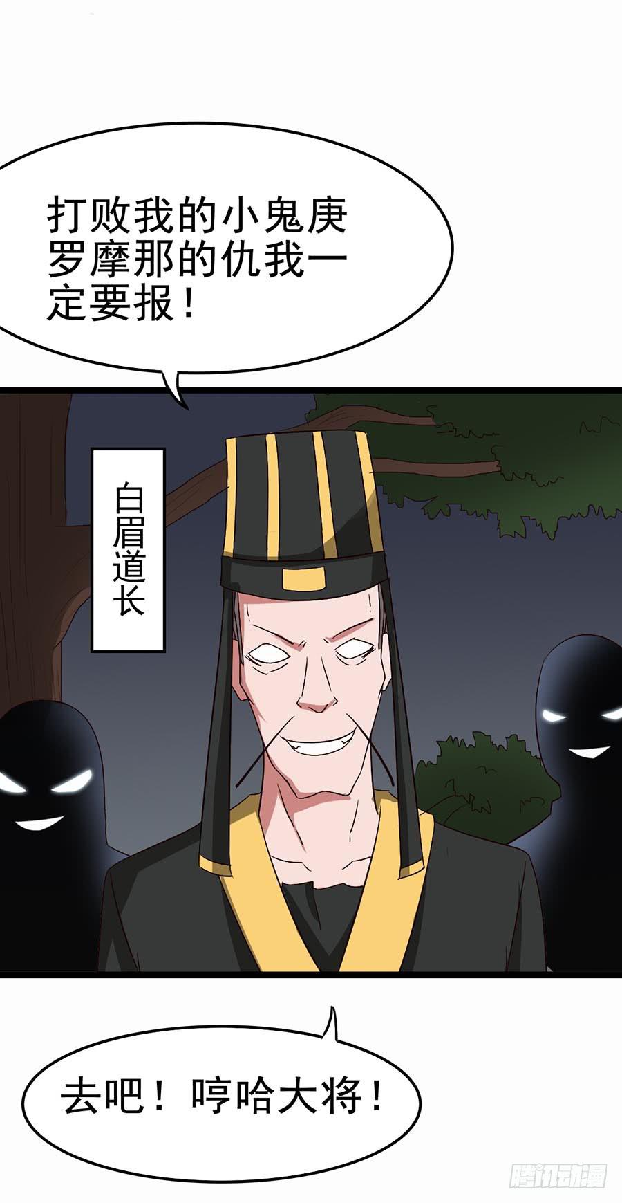 Part12&middot;小恶魔之卷（二）(1/2)-第53话