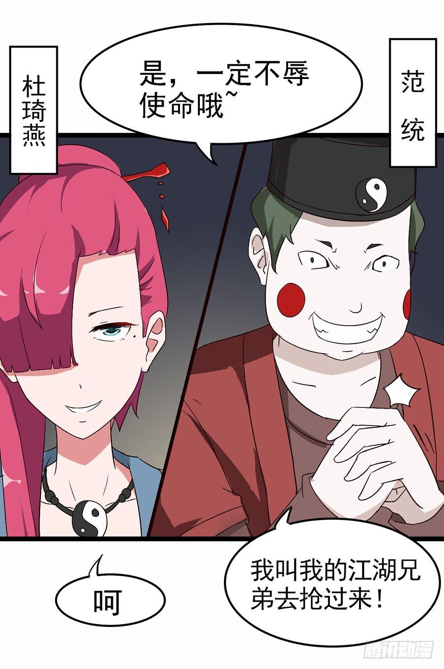 Part12&middot;小恶魔之卷（二）(1/2)-第53话