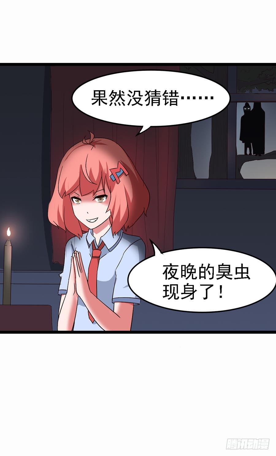Part12&middot;小恶魔之卷（二）(1/2)-第53话