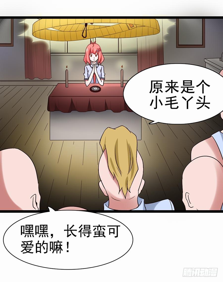 Part12&middot;小恶魔之卷（二）(1/2)-第53话