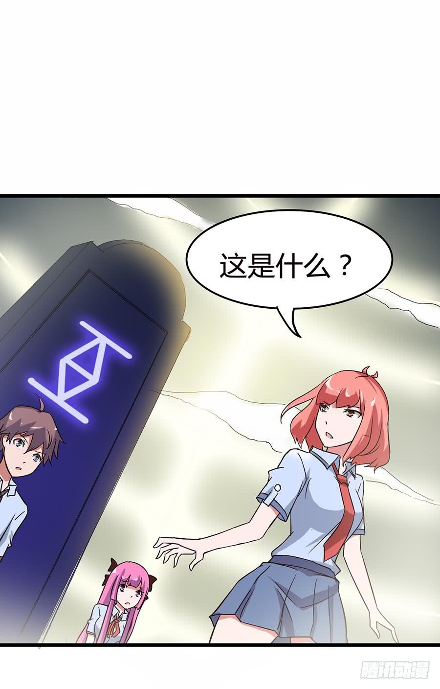 Part12&middot;小恶魔之卷（四）(1/2)-第55话