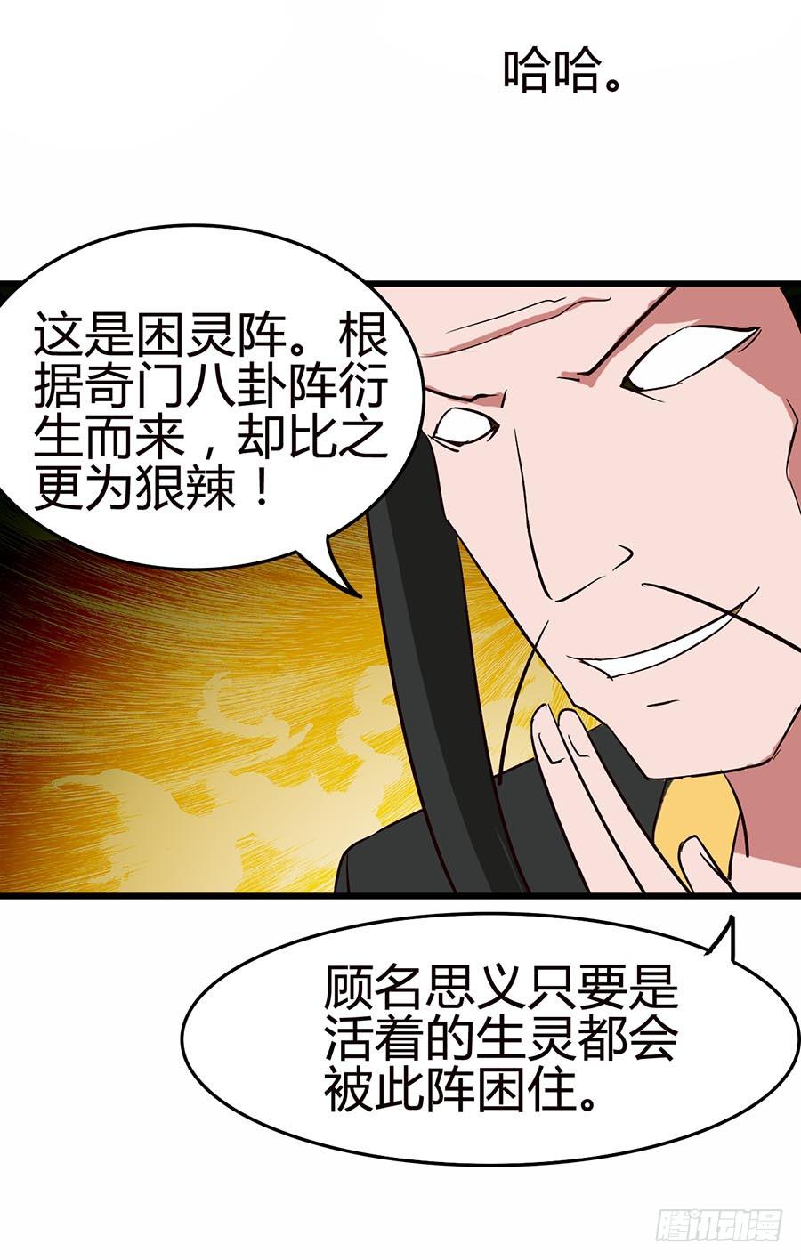 Part12&middot;小恶魔之卷（四）(1/2)-第55话
