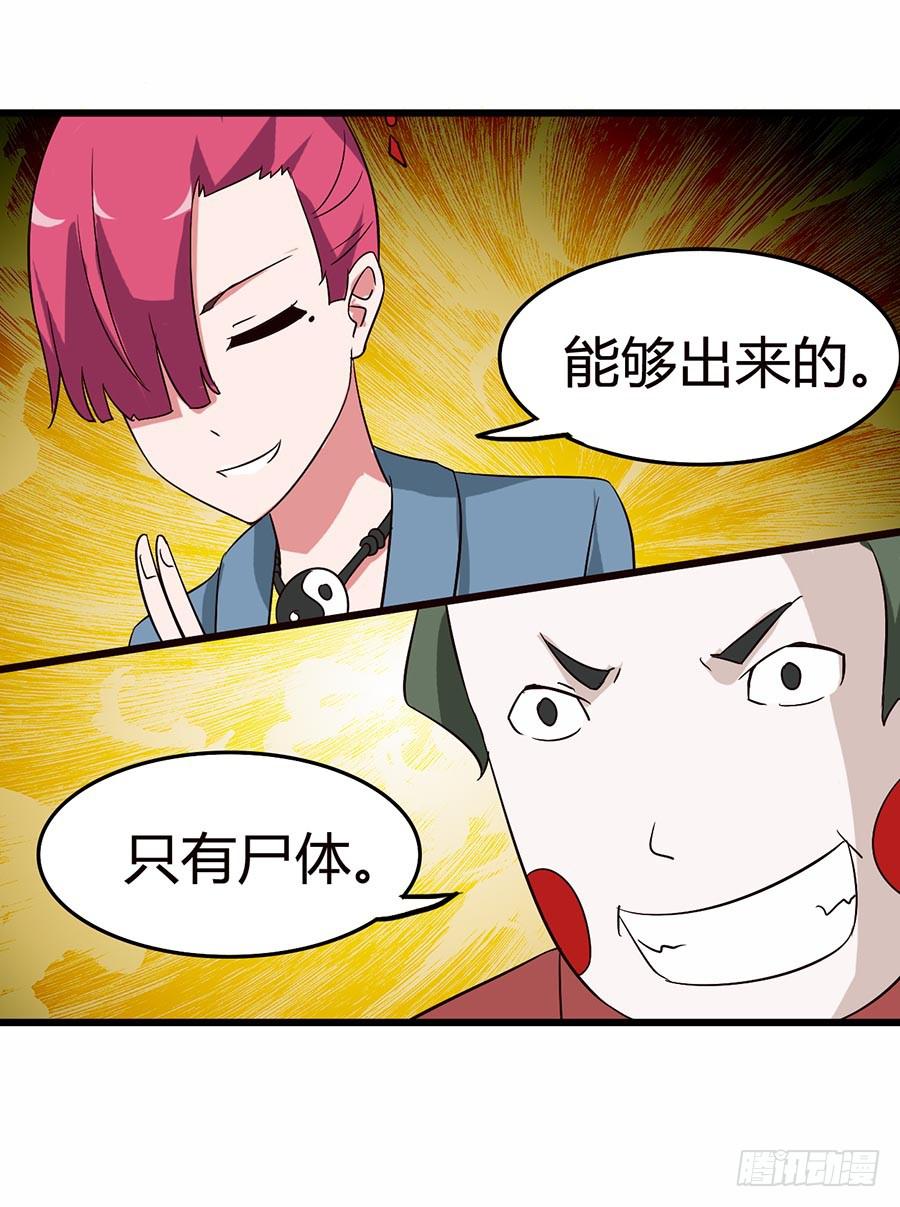 Part12&middot;小恶魔之卷（四）(1/2)-第55话