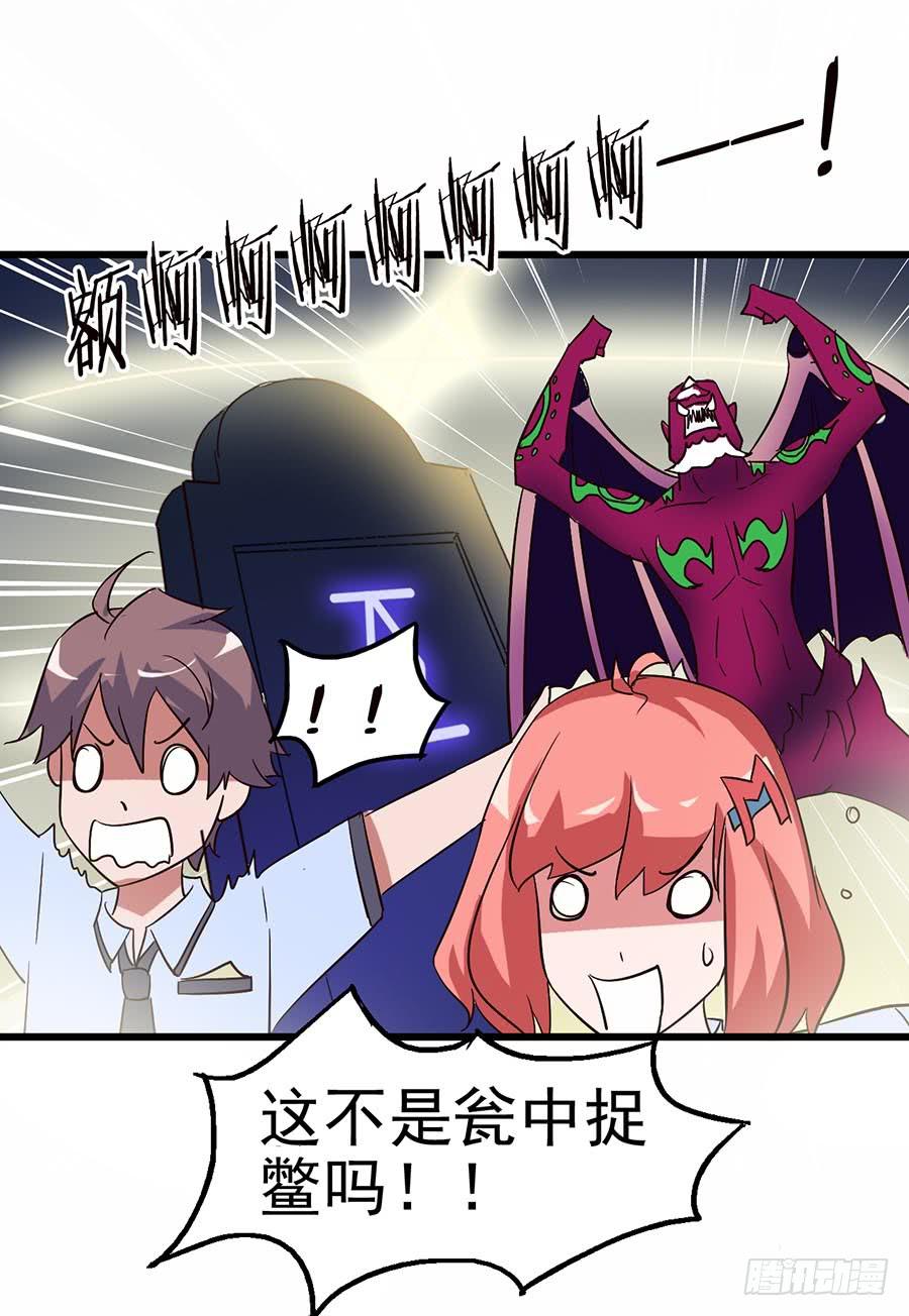 Part12&middot;小恶魔之卷（四）(1/2)-第55话