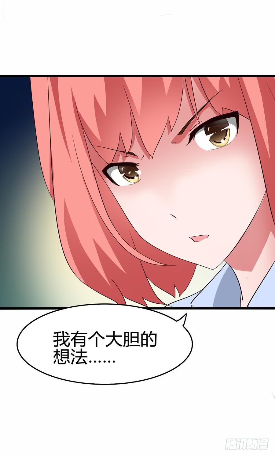 Part12&middot;小恶魔之卷（四）(1/2)-第55话