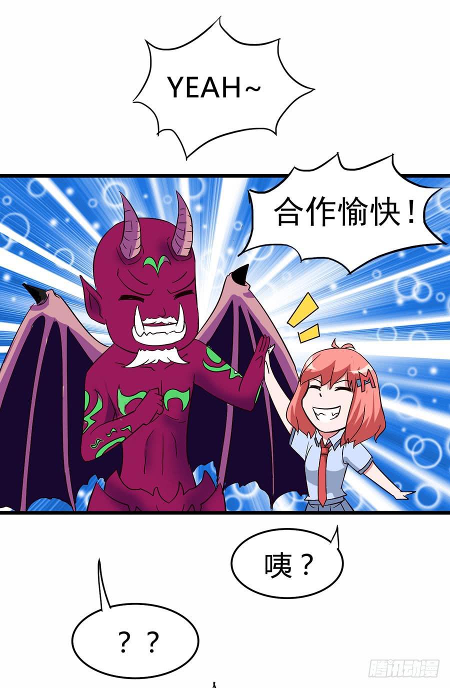 Part12&middot;小恶魔之卷（四）(1/2)-第55话