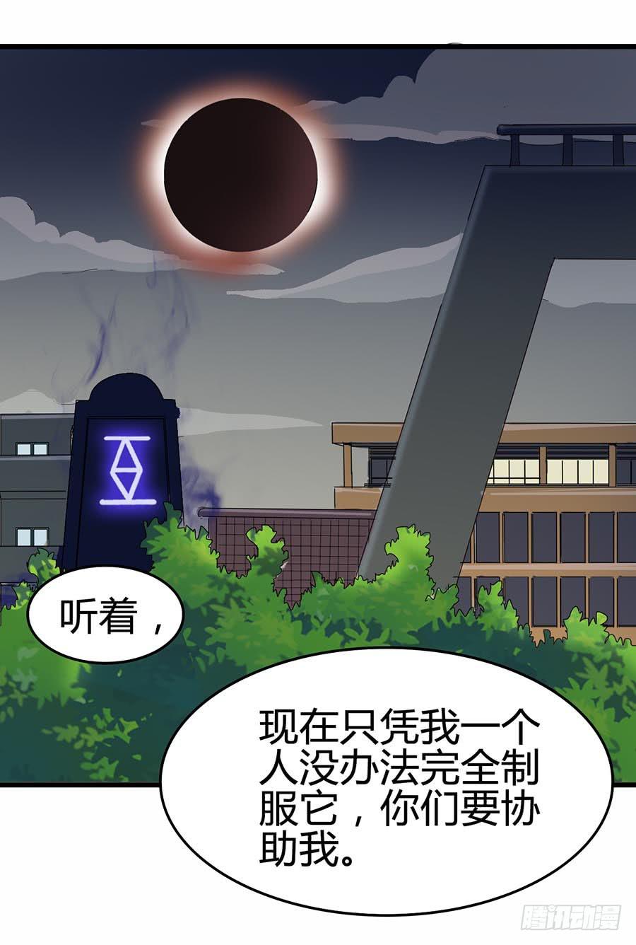 Part12&middot;小恶魔之卷（四）(1/2)-第55话