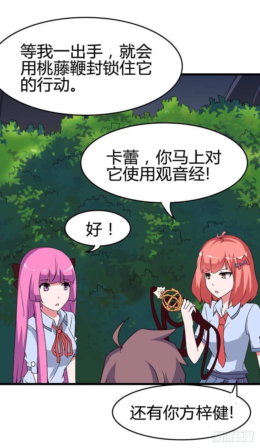 Part12&middot;小恶魔之卷（四）(1/2)-第55话