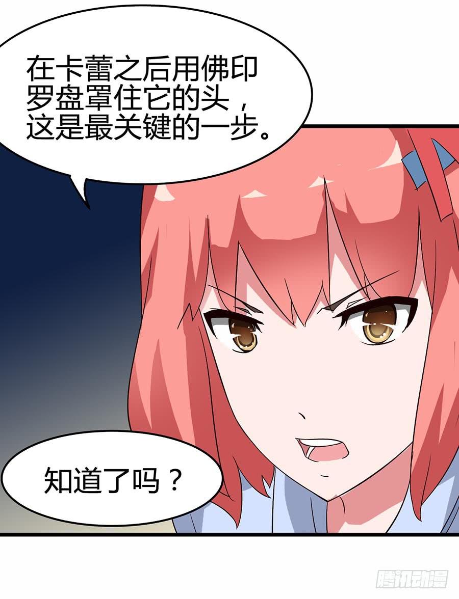 Part12&middot;小恶魔之卷（四）(1/2)-第55话