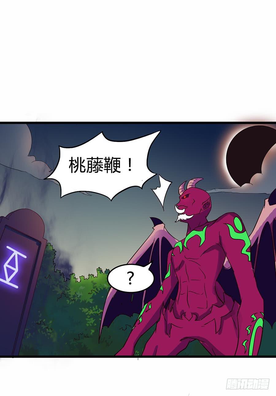 Part12&middot;小恶魔之卷（四）(1/2)-第55话