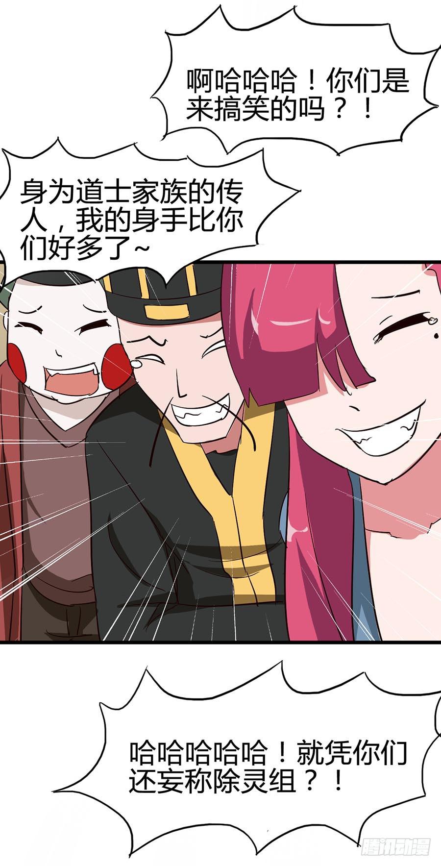 Part12&middot;小恶魔之卷（四）(1/2)-第55话