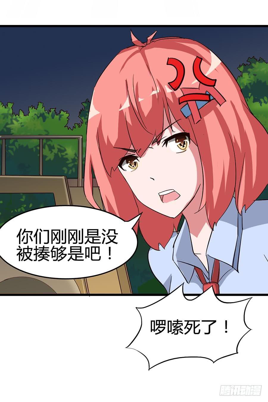 Part12&middot;小恶魔之卷（四）(1/2)-第55话