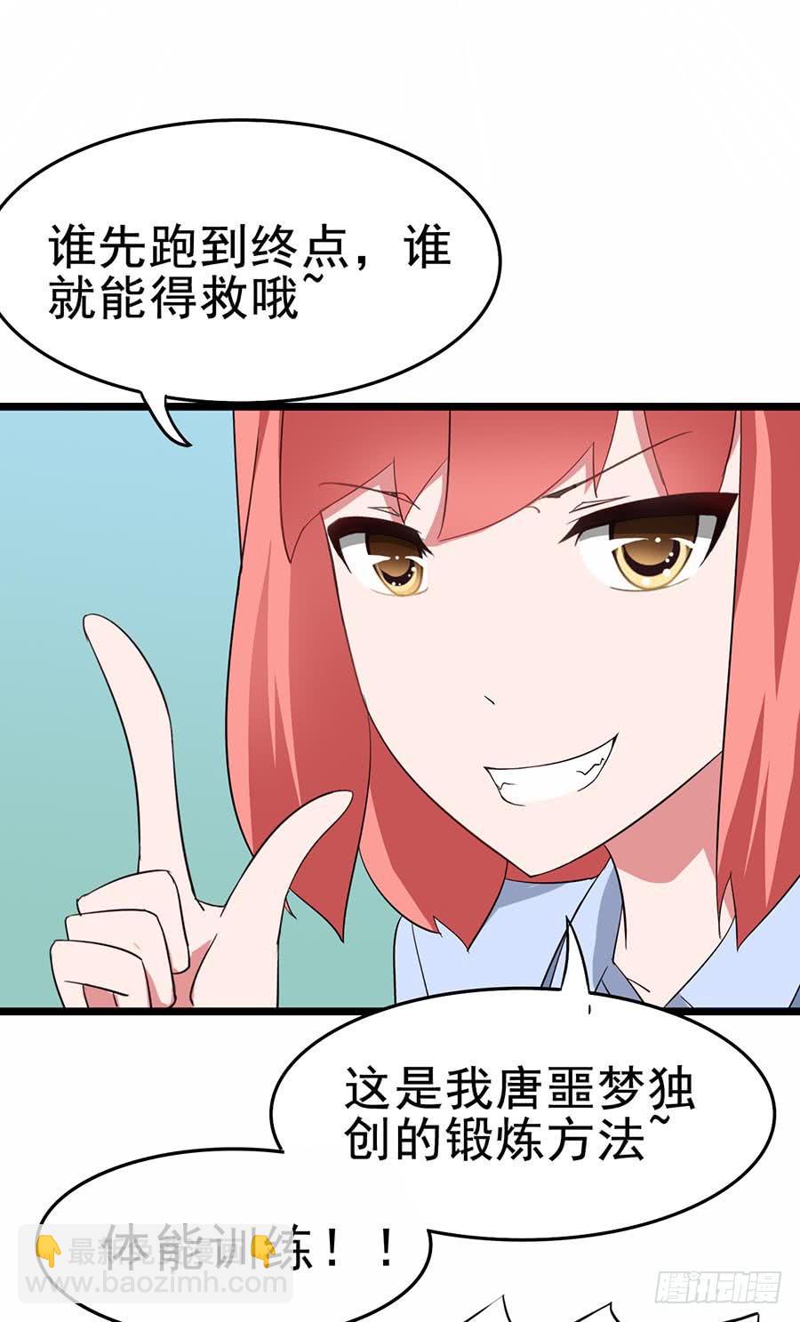 Part13&middot;食脑妖怪之卷(一）(1/2)-第57话