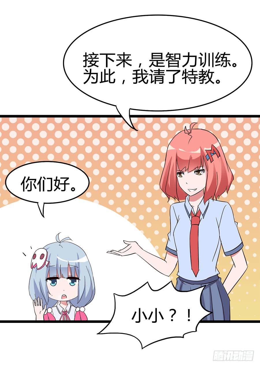 Part13&middot;食脑妖怪之卷(一）(1/2)-第57话