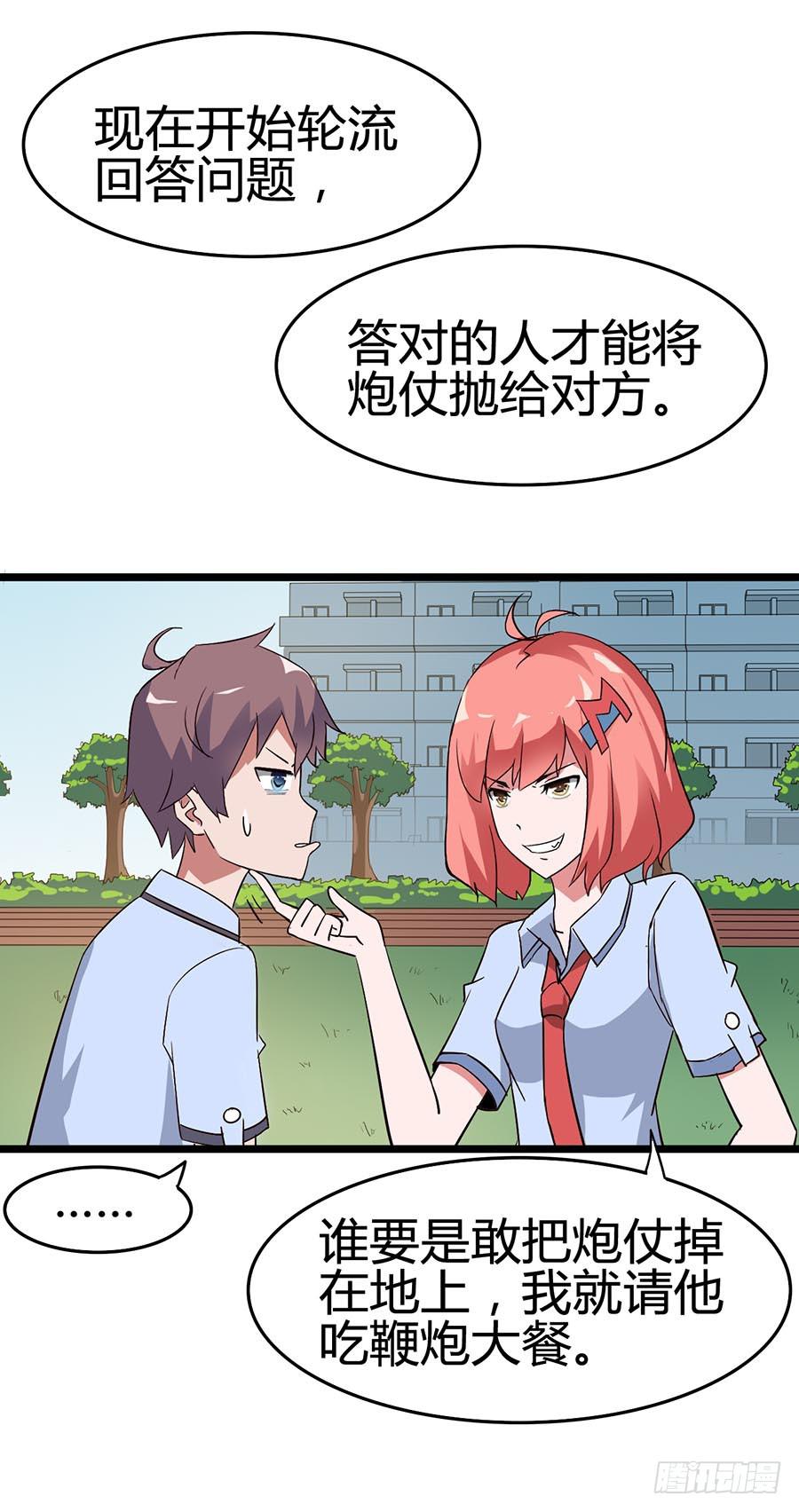 Part13&middot;食脑妖怪之卷(一）(1/2)-第57话