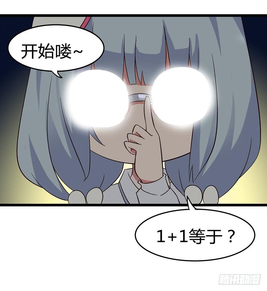 Part13&middot;食脑妖怪之卷(一）(1/2)-第57话