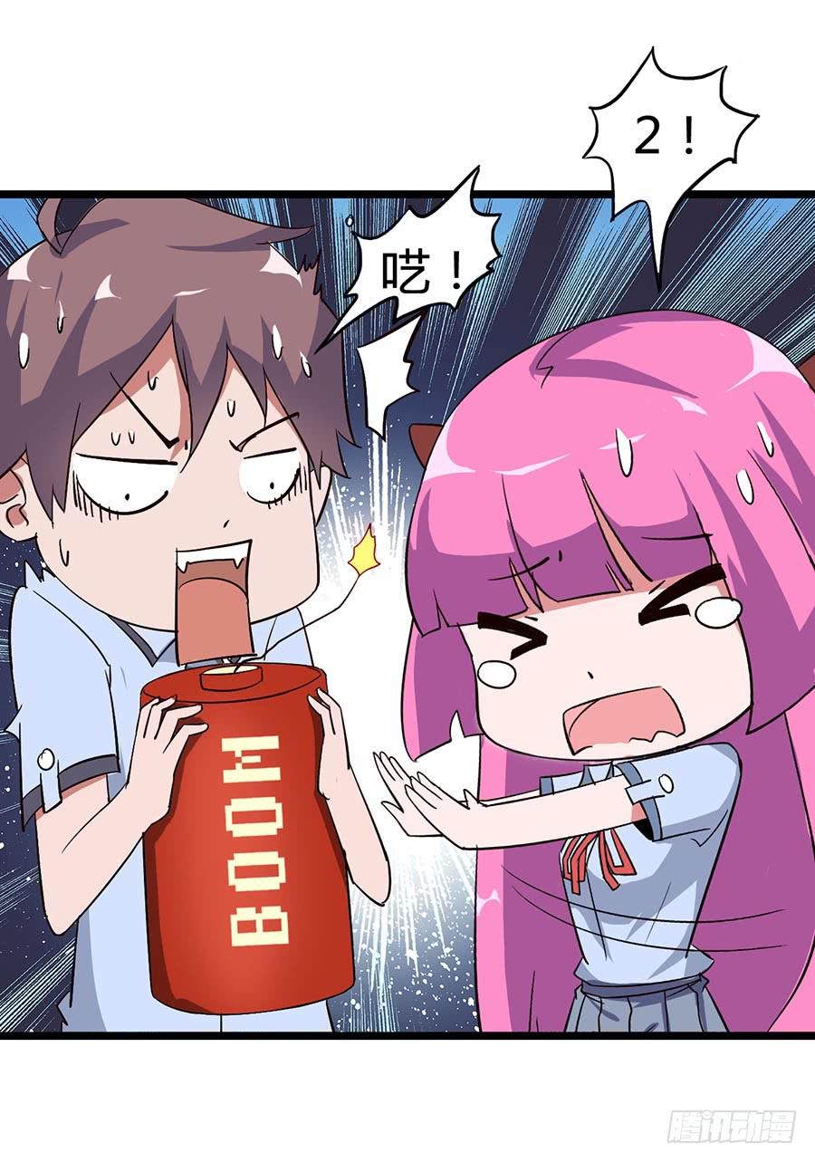 Part13&middot;食脑妖怪之卷(一）(1/2)-第57话
