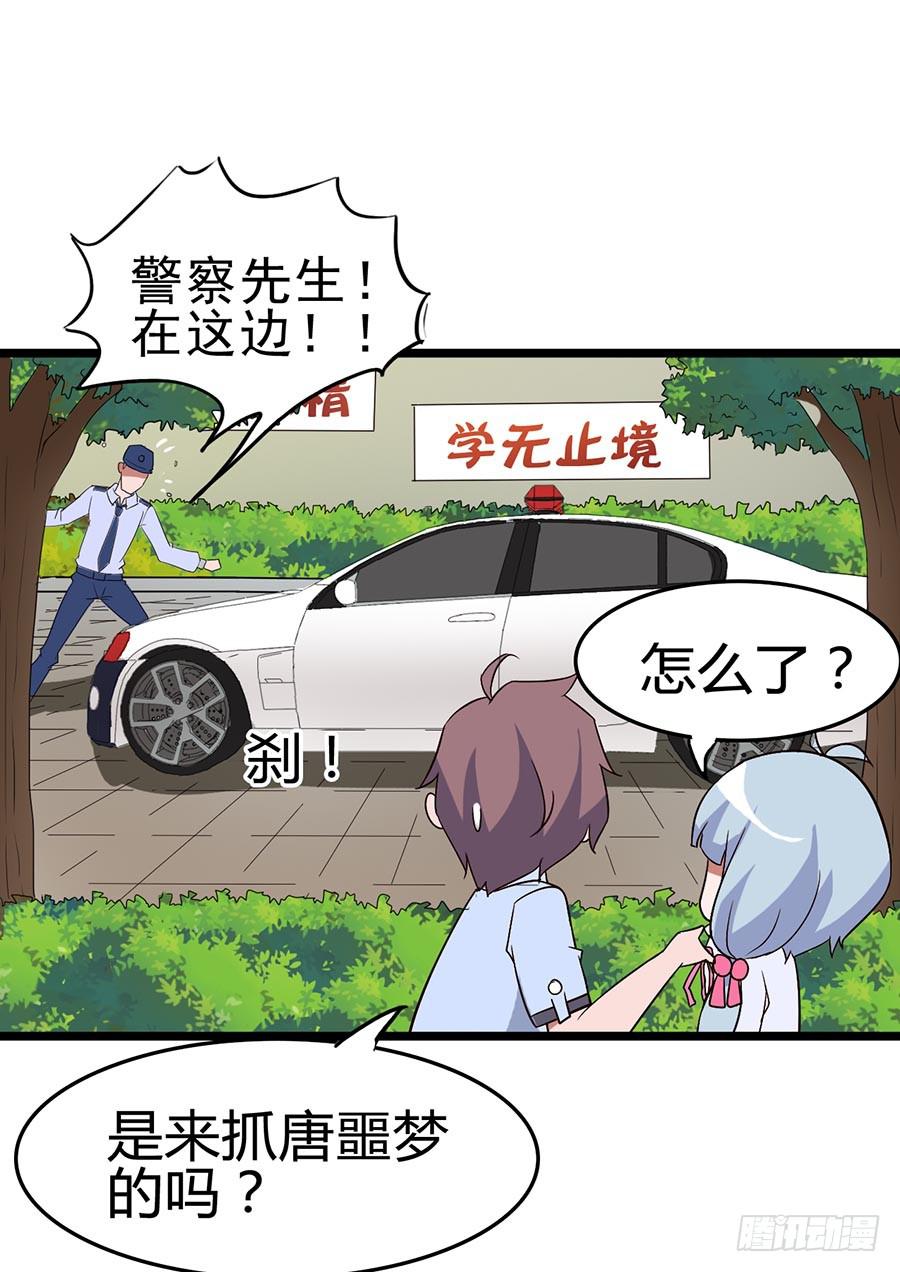 Part13&middot;食脑妖怪之卷(一）(1/2)-第57话