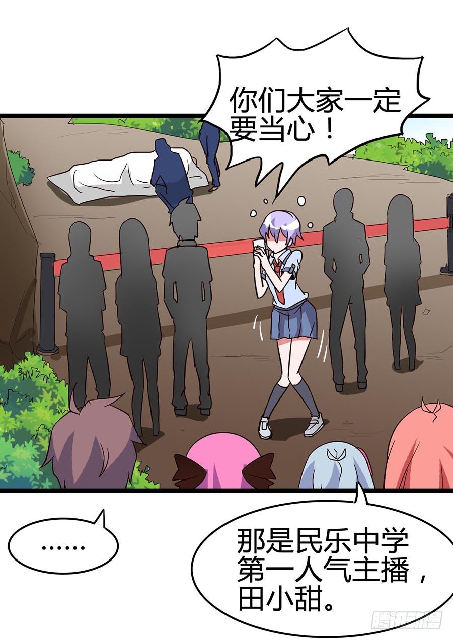 Part13&middot;食脑妖怪之卷(一）(1/2)-第57话