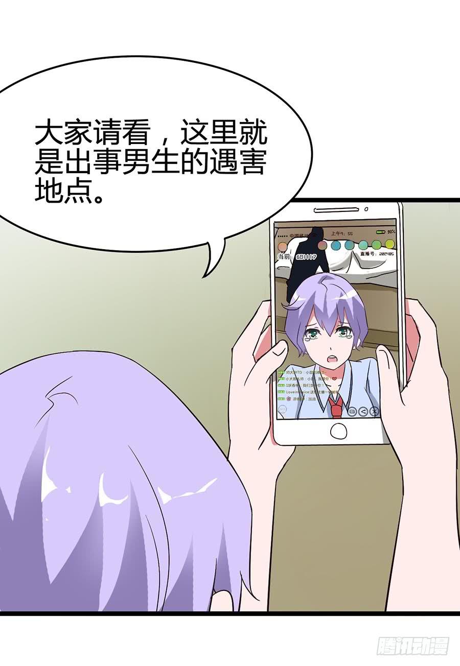 Part13&middot;食脑妖怪之卷(一）(1/2)-第57话