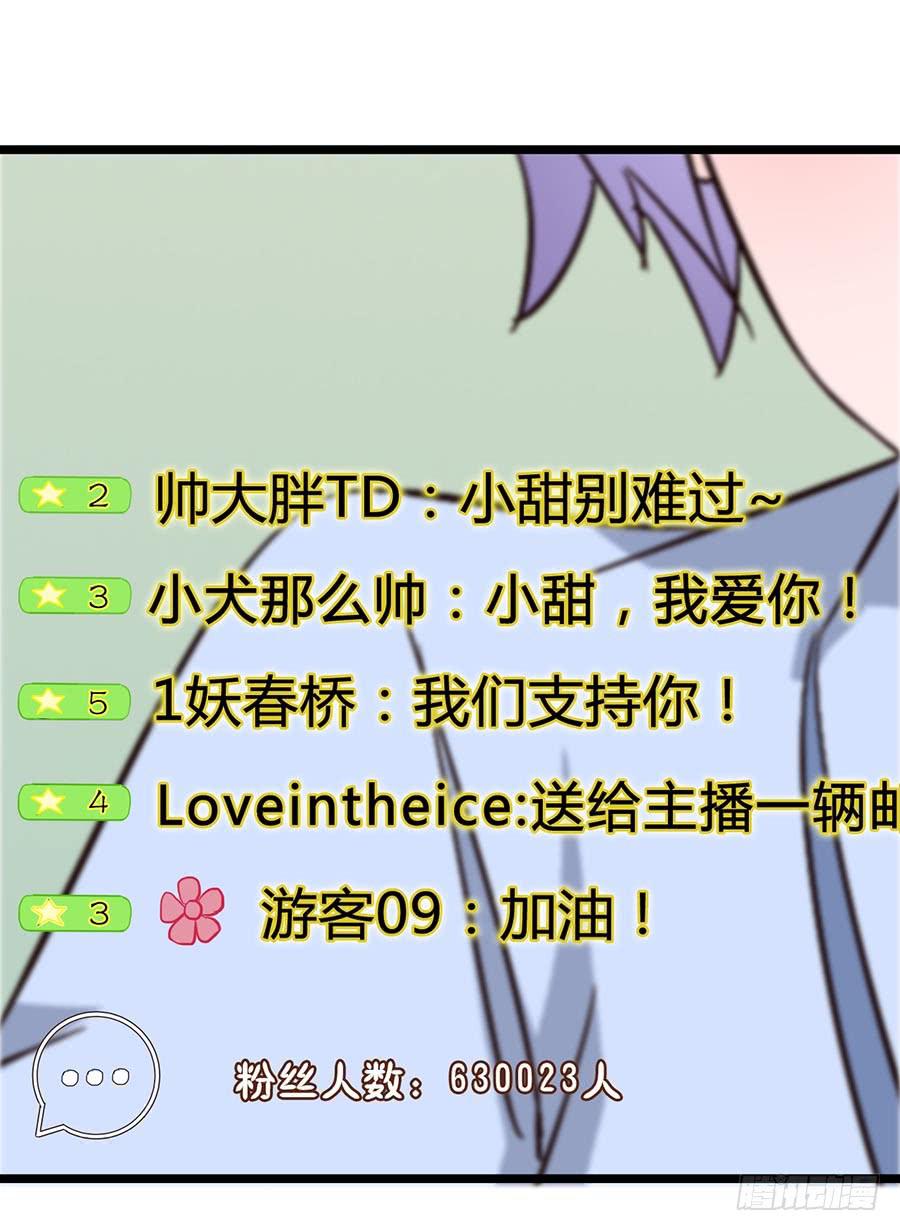 Part13&middot;食脑妖怪之卷(一）(1/2)-第57话