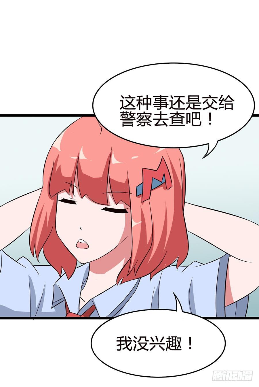 Part13&middot;食脑妖怪之卷(一）(1/2)-第57话