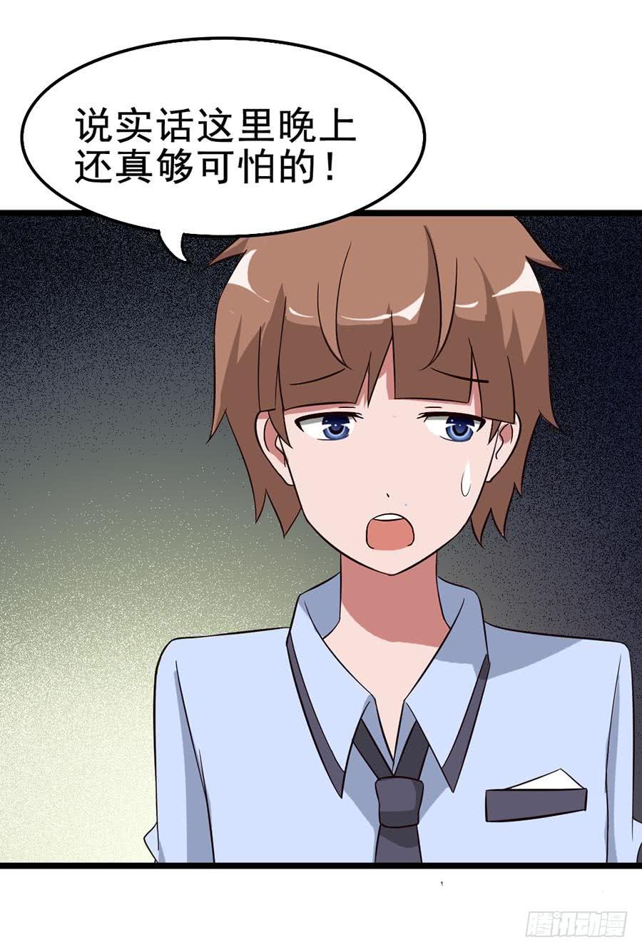 Part13&middot;食脑妖怪之卷(一）(1/2)-第57话