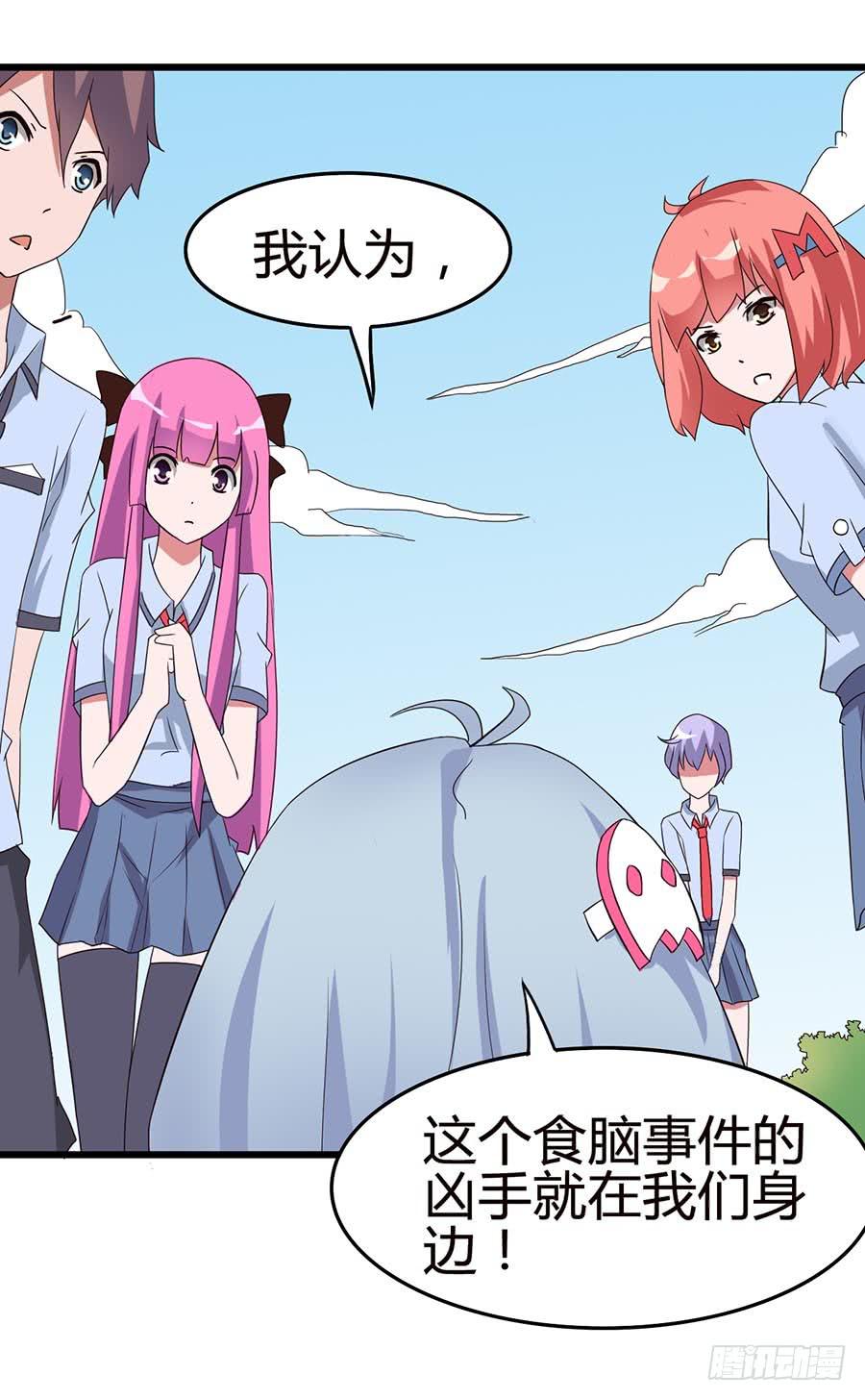 Part13&middot;食脑妖怪之卷(一）(1/2)-第57话