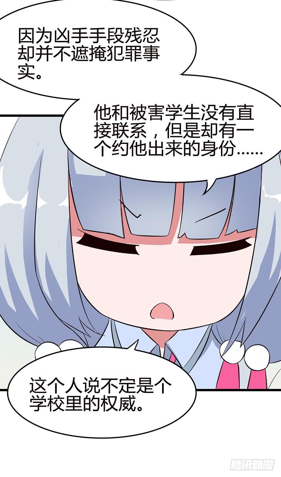 Part13&middot;食脑妖怪之卷(一）(1/2)-第57话