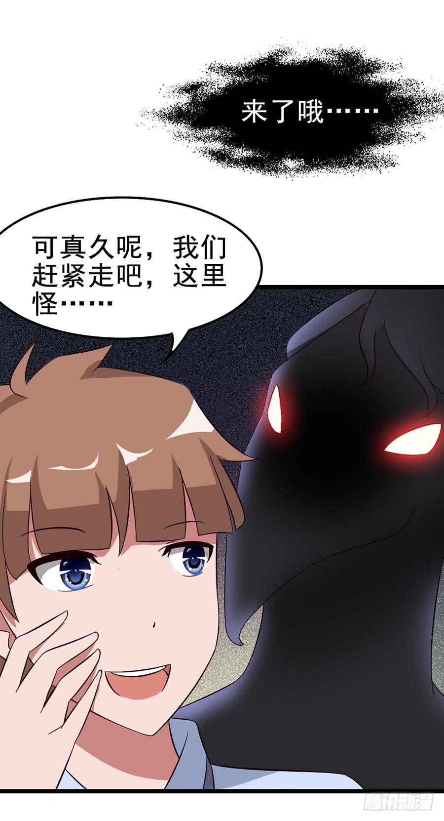 Part13&middot;食脑妖怪之卷(一）(1/2)-第57话