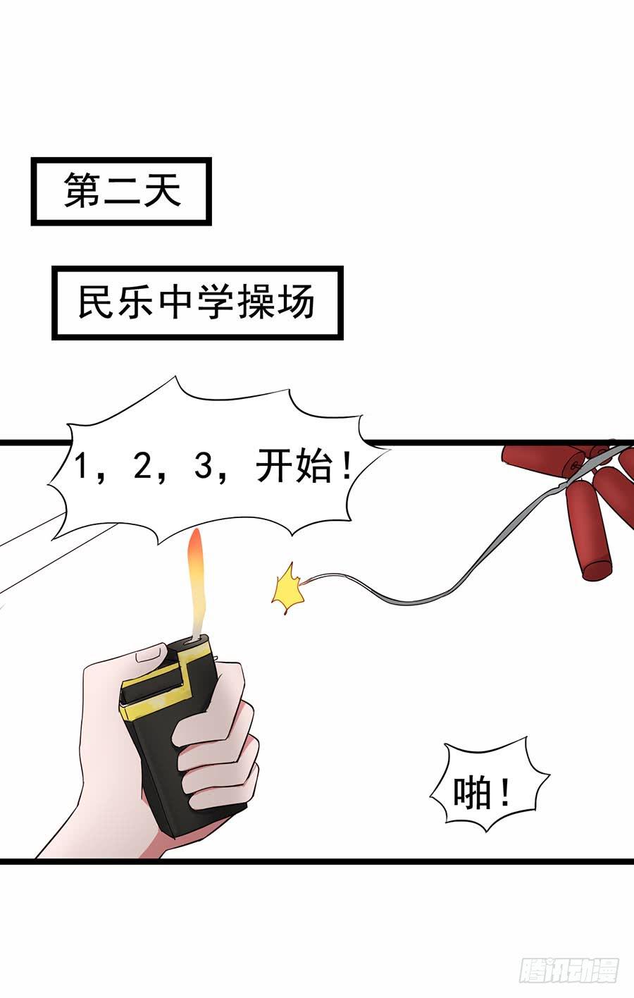 Part13&middot;食脑妖怪之卷(一）(1/2)-第57话