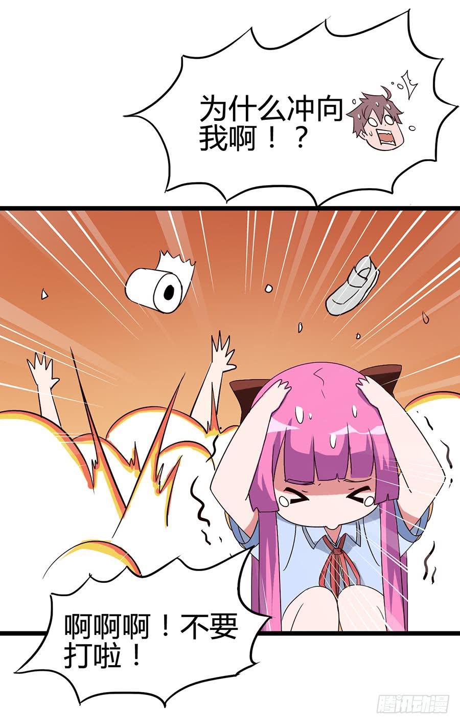 Part13&middot;食脑妖怪之卷（三）(1/2)-第59话