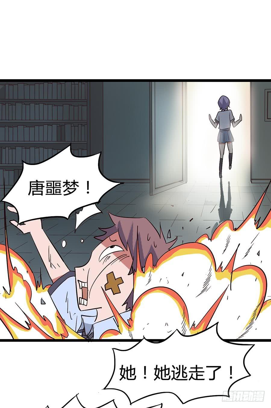 Part13&middot;食脑妖怪之卷（三）(1/2)-第59话