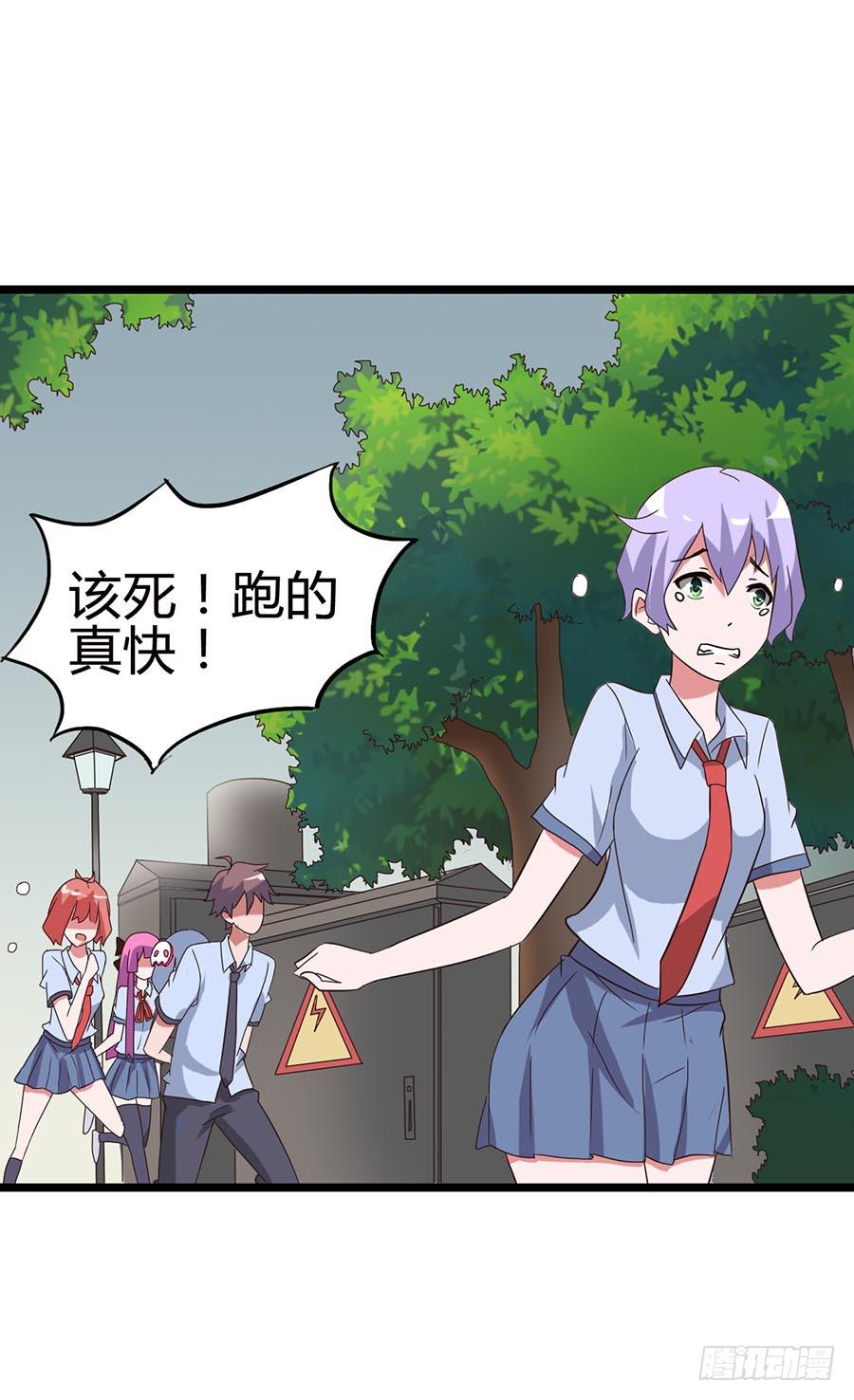 Part13&middot;食脑妖怪之卷（三）(1/2)-第59话