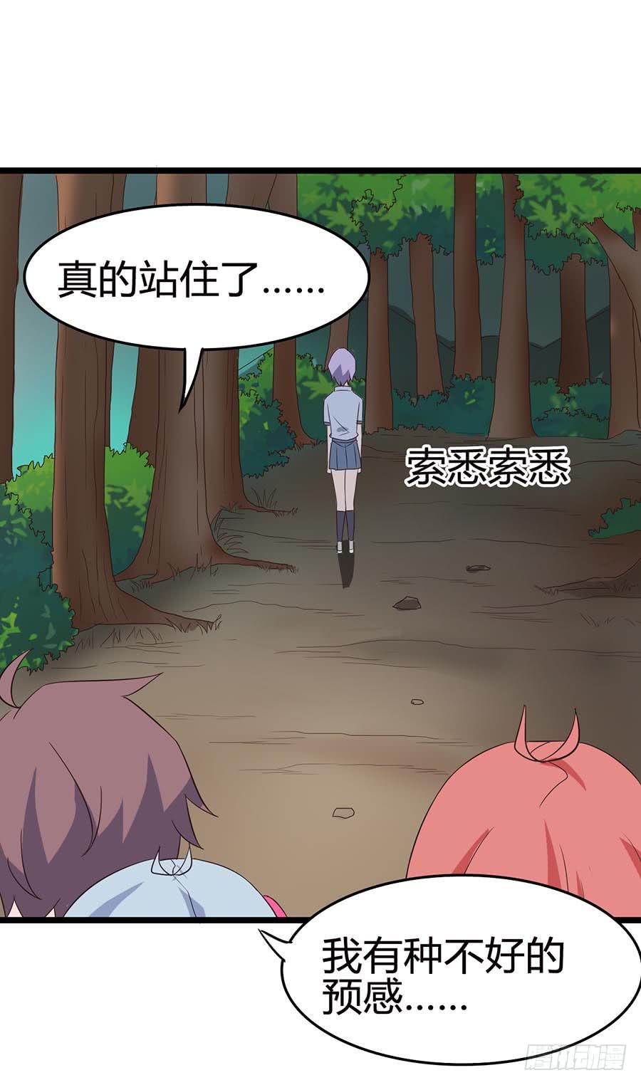Part13&middot;食脑妖怪之卷（三）(1/2)-第59话