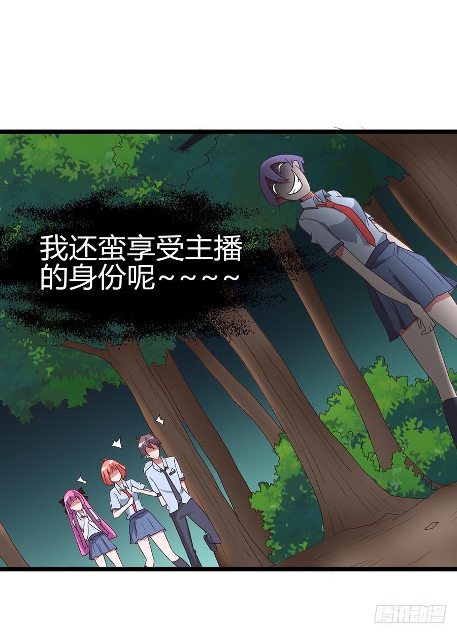 Part13&middot;食脑妖怪之卷（三）(1/2)-第59话
