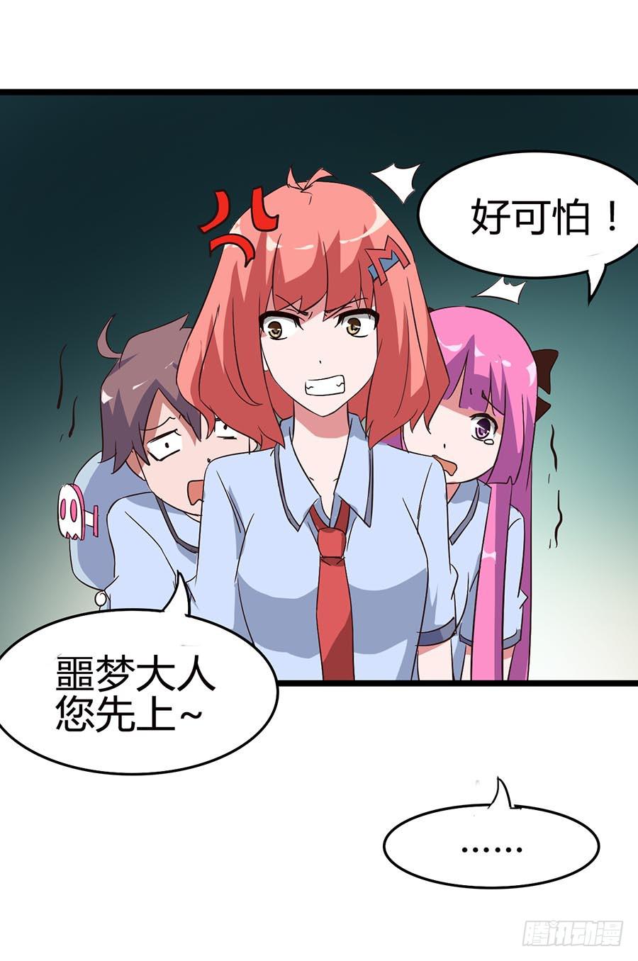Part13&middot;食脑妖怪之卷（三）(1/2)-第59话