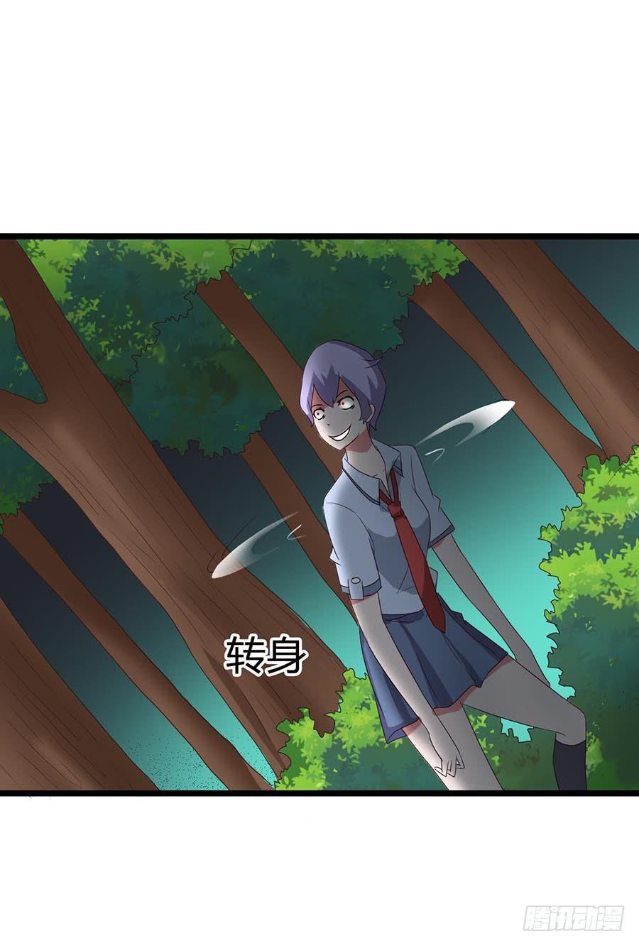 Part13&middot;食脑妖怪之卷（三）(1/2)-第59话