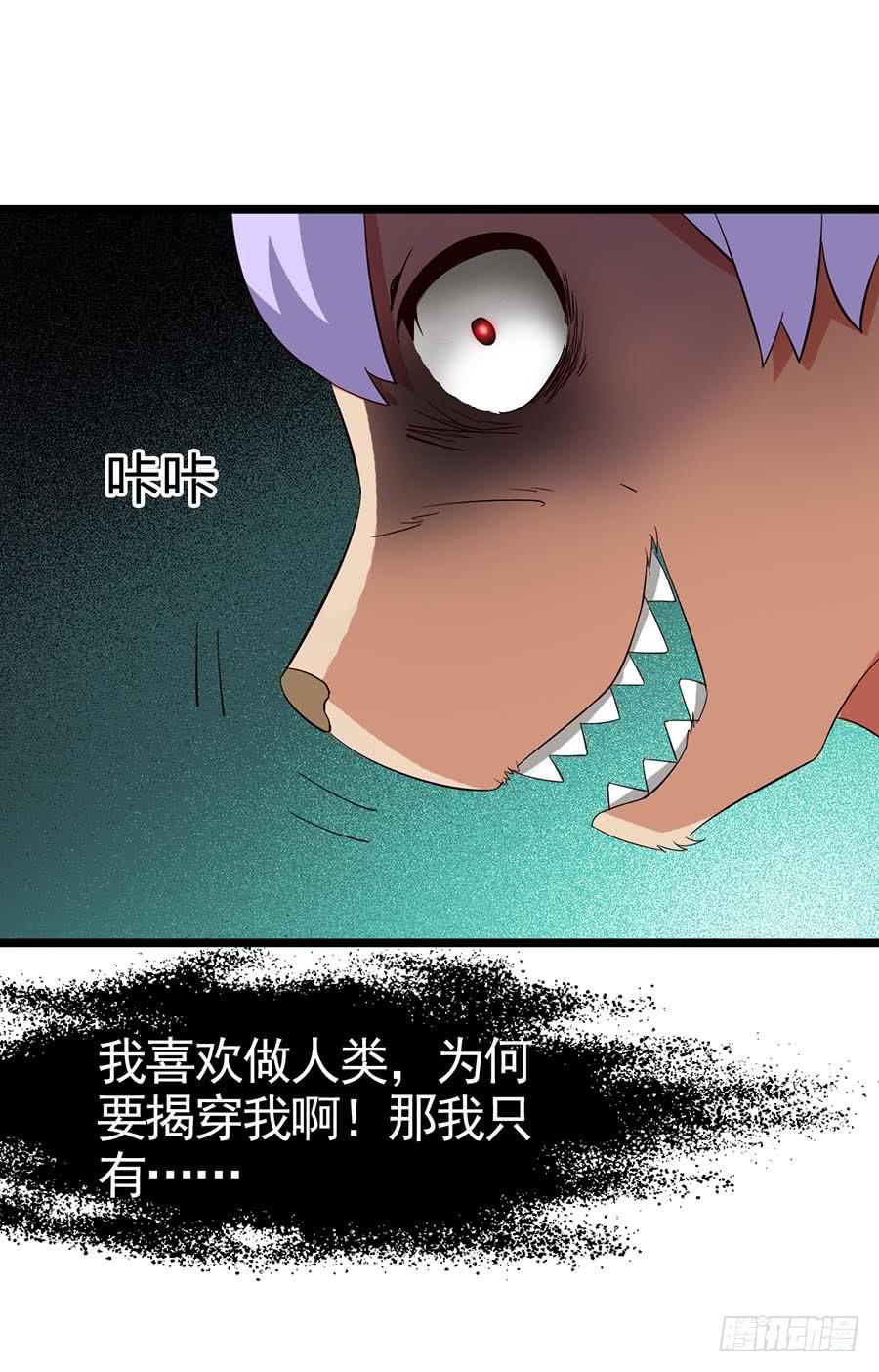 Part13&middot;食脑妖怪之卷（三）(1/2)-第59话