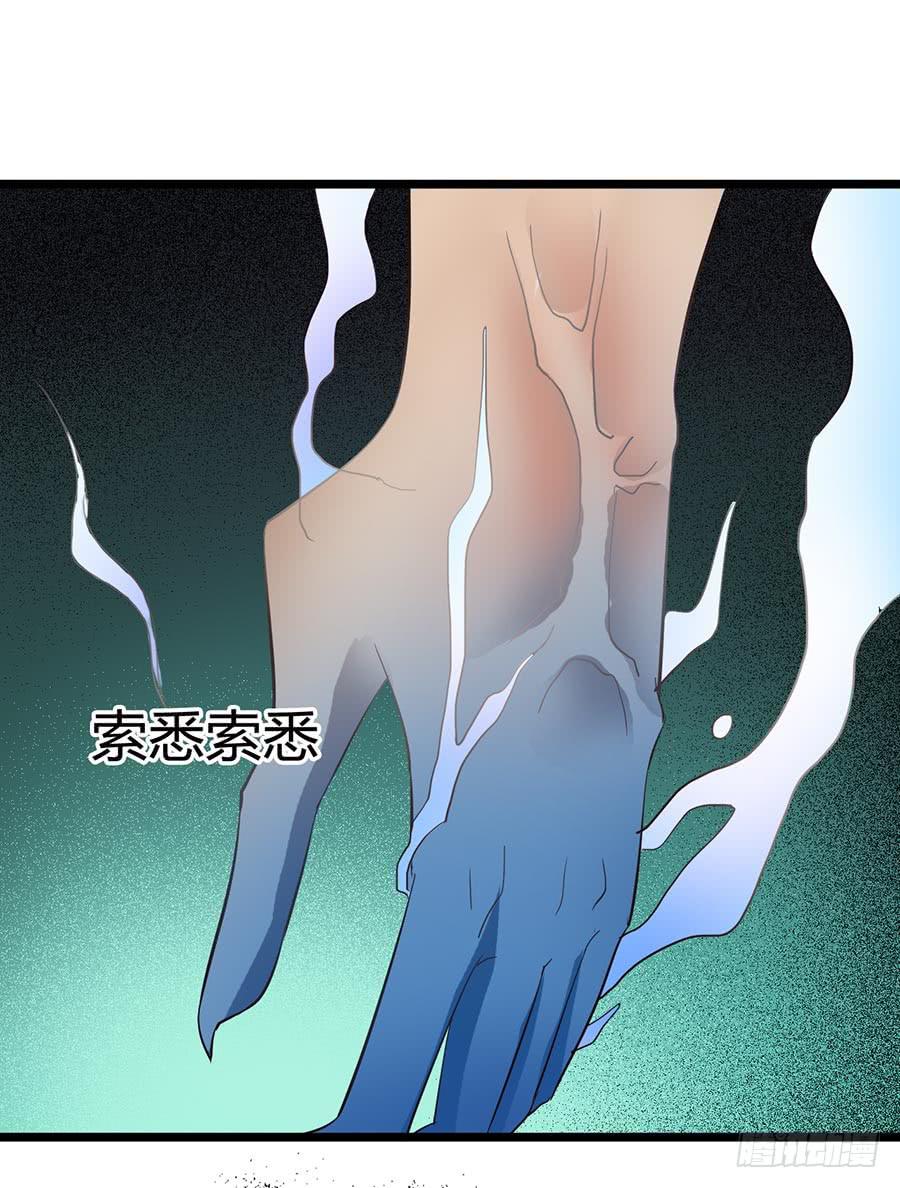 Part13&middot;食脑妖怪之卷（三）(1/2)-第59话