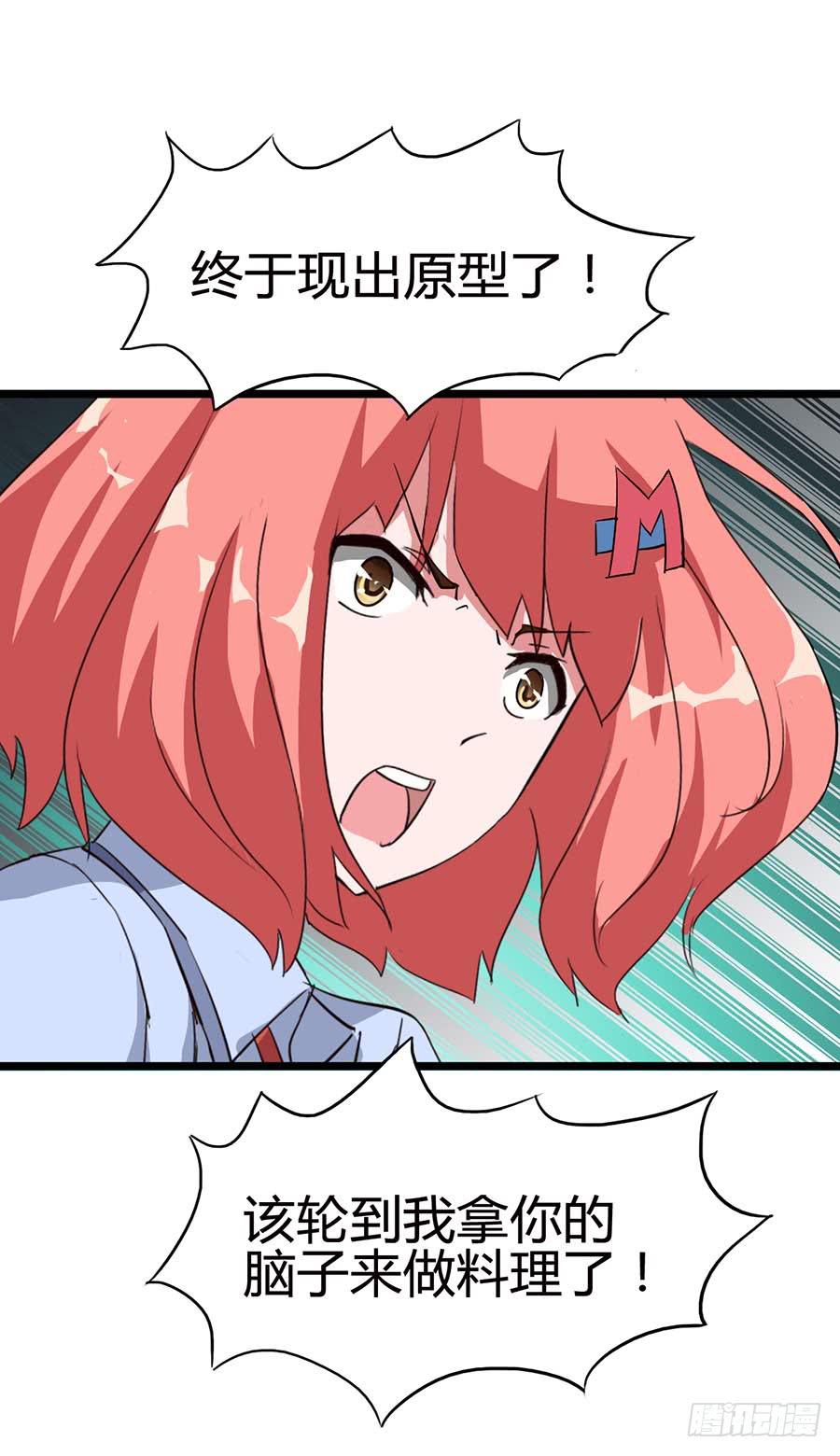 Part13&middot;食脑妖怪之卷（三）(1/2)-第59话