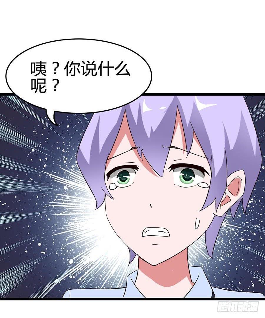 Part13&middot;食脑妖怪之卷（三）(1/2)-第59话