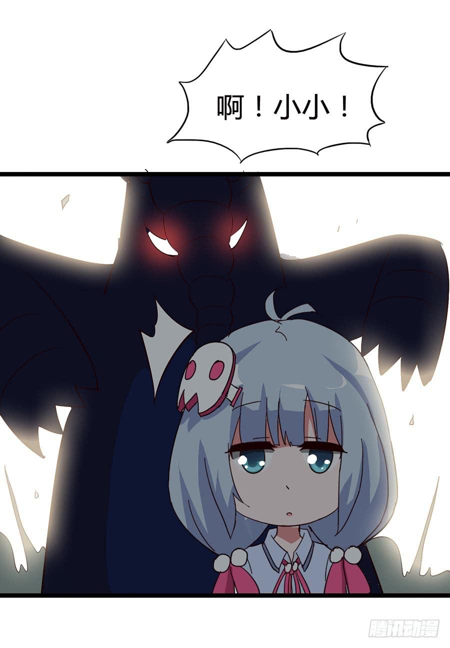 Part13&middot;食脑妖怪之卷（三）(1/2)-第59话