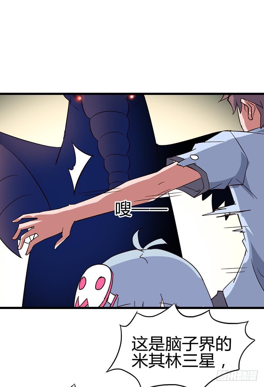Part13&middot;食脑妖怪之卷（三）(1/2)-第59话