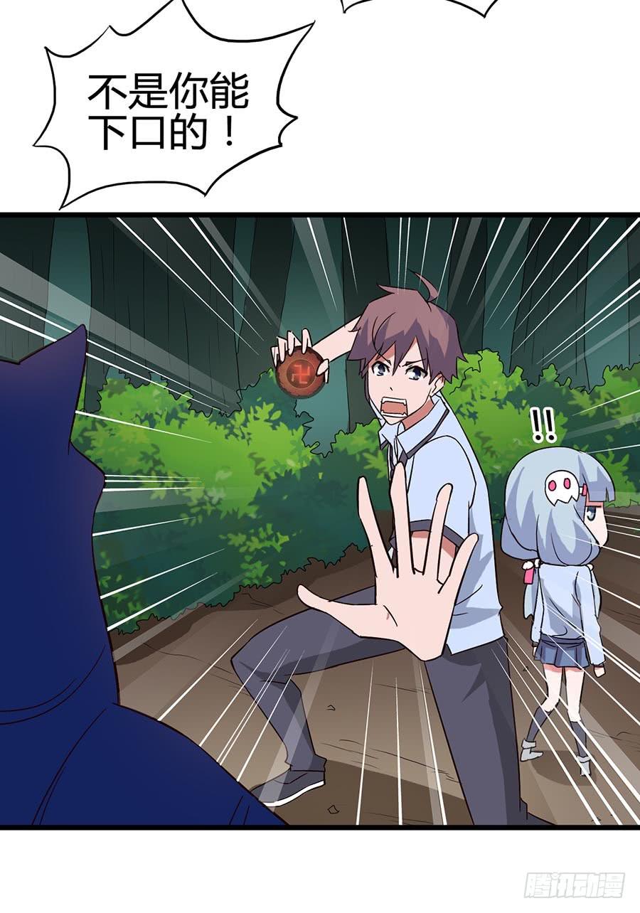 Part13&middot;食脑妖怪之卷（三）(1/2)-第59话