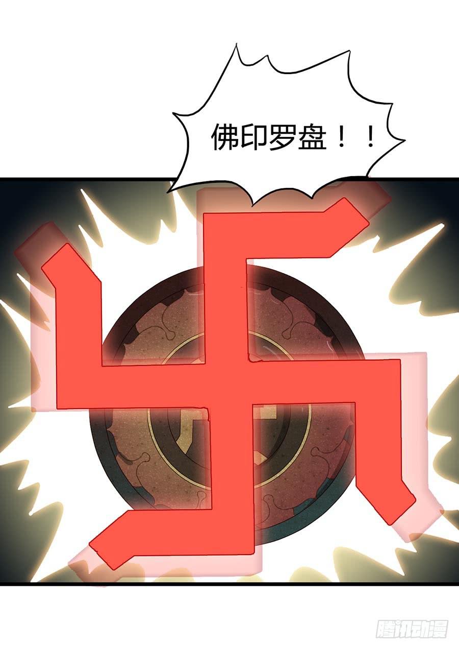 Part13&middot;食脑妖怪之卷（三）(1/2)-第59话