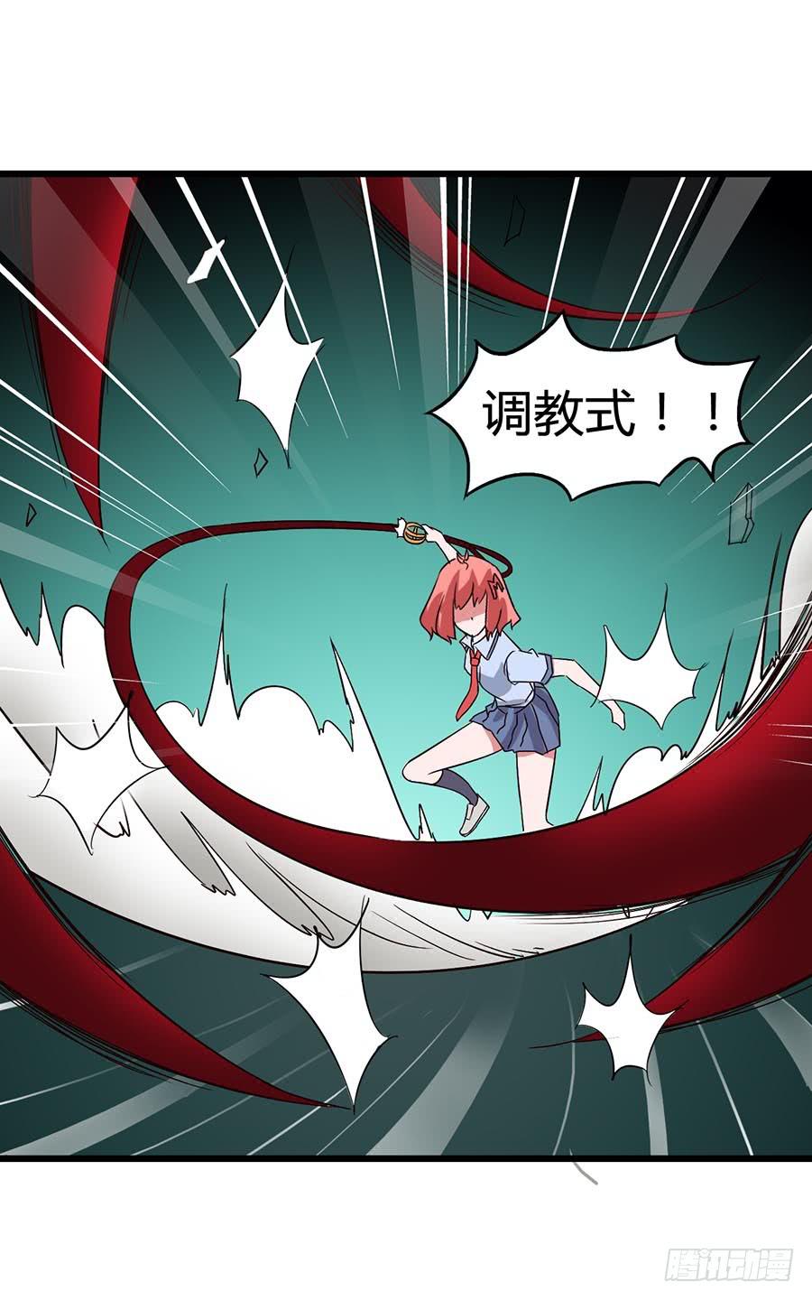 Part13&middot;食脑妖怪之卷（三）(1/2)-第59话