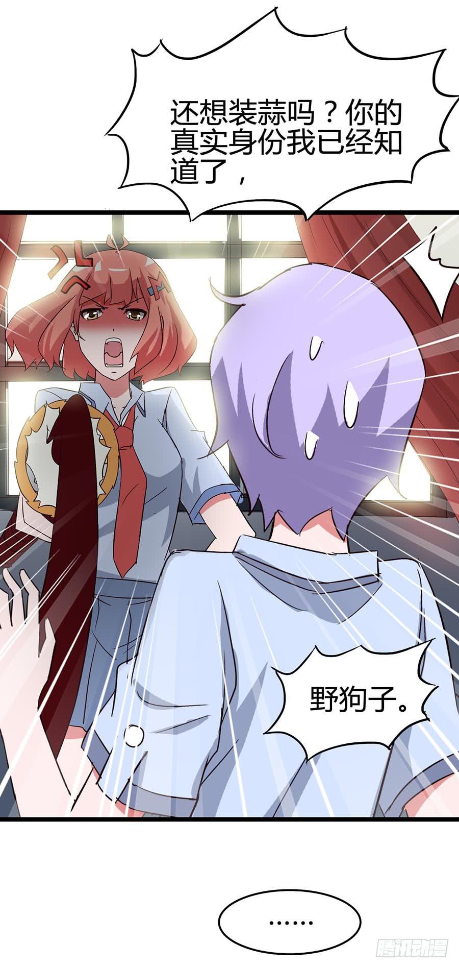 Part13&middot;食脑妖怪之卷（三）(1/2)-第59话
