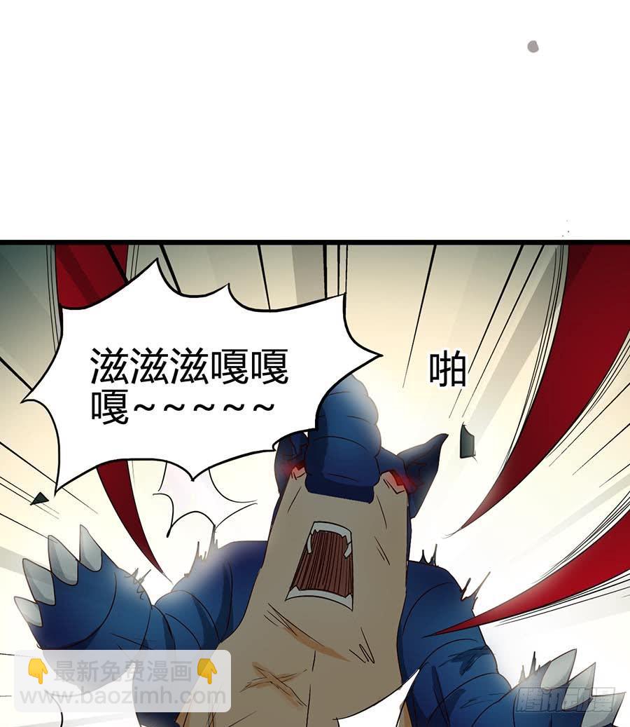 Part13&middot;食脑妖怪之卷（三）(1/2)-第59话
