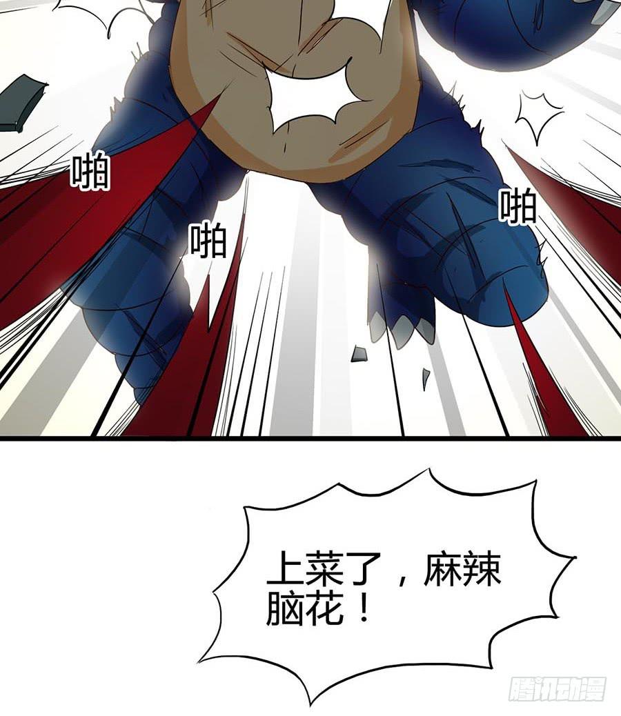 Part13&middot;食脑妖怪之卷（三）(1/2)-第59话